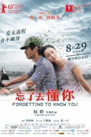 Forgetting to Know You 2013 on netflix