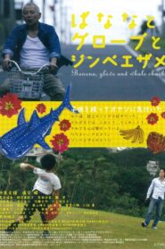 Banana, Gloves and Whale Shark 2013 on netflix
