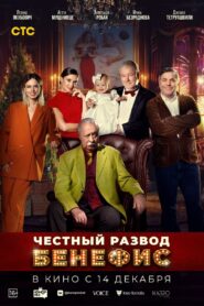 Honest Divorce. The Benefit Performance 2023 on netflix