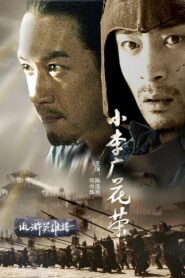 Friendship Unto Death: Tragic Hero 2013 on netflix