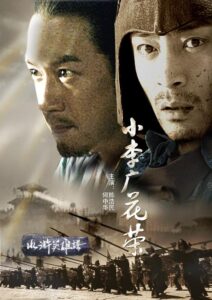 Friendship Unto Death: Tragic Hero 2013 on netflix