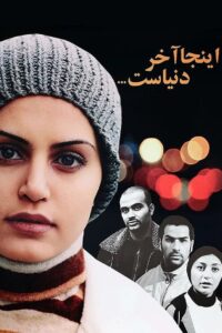 Here is the End of the World 2012 on netflix