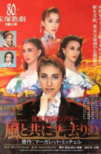 Gone with the Wind 1994 on netflix