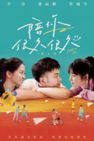 Stand By Me 2019 on netflix