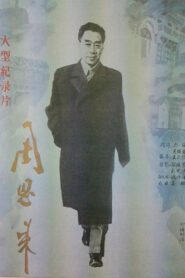 Zhou Enlai 1990 on netflix