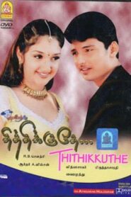 Thithikudhe 2003 on netflix