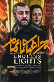 Unfinished Lights 2018 on netflix
