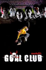 Goal Club 2001 on netflix