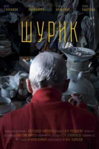 Shurik 2022 on netflix