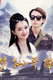 Dream Fairy Adventure 2017 on netflix