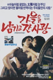 Love That Left Autumn Behind 1986 on netflix