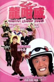 Dragon Loaded 2003 2003 on netflix