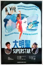 Big Star 1985 on netflix
