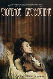 Mournful Unconcern 1987 on netflix