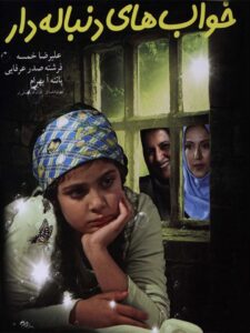 Endless Dreams 2009 on netflix