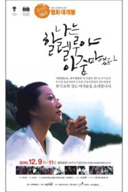 I Was the Halleluiah Woman 1982 on netflix