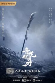Green Dragon Crescent Blade 2021 on netflix