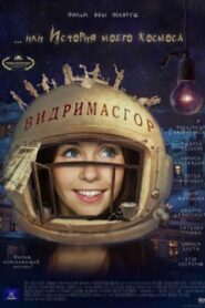 Vidrimasgor 2010 on netflix