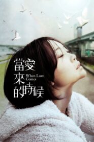 When Love Comes 2010 on netflix