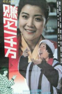 Make Ten Million 1992 on netflix