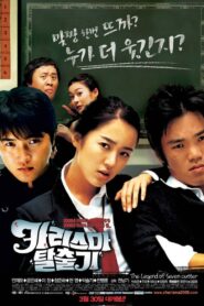 The Legend of Seven Cutter 2006 on netflix