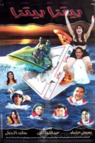 Pizza Pizza 1998 on netflix
