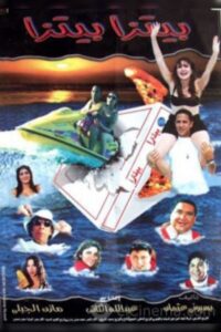 Pizza Pizza 1998 on netflix