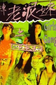 Girls Gang 1995 on netflix