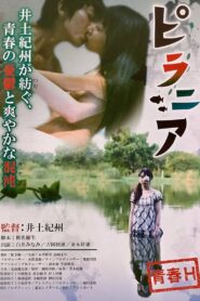 Piranha 2010 on netflix