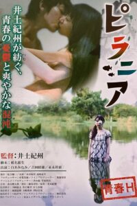 Piranha 2010 on netflix
