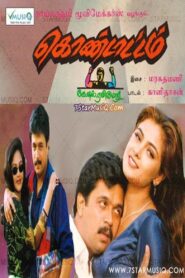 Kondattam 1998 on netflix