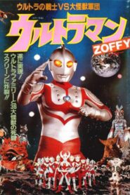 Ultraman Zoffy: Ultra Warriors vs. the Giant Monster Army 1984 on netflix