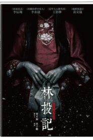 Circle of Noose 2017 on netflix