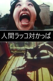 Human sea otter vs Kappa 1985 on netflix