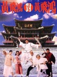 Master Wong vs. Master Wong 1993 on netflix