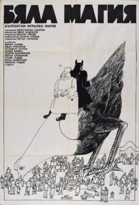 White Magic 1982 on netflix