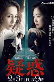 Giwaku 2019 on netflix