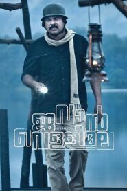 Jawan of Vellimala 2012 on netflix