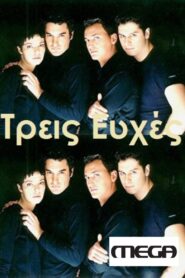 The Three Wishes 2002 on netflix