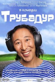 Trubadur 2010 on netflix