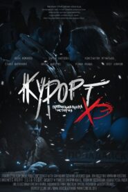 Курорт. Провинциальная история Хэ 2016 on netflix