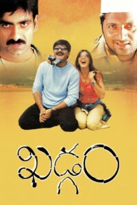 Khadgam 2002 on netflix