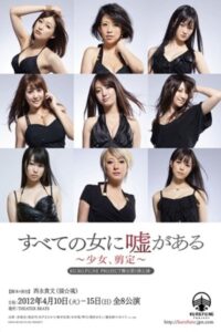 There Is a Lie in Every Woman 2012 on netflix