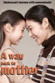 A Way Back to Mother 2016 on netflix