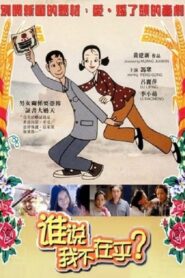 The Marriage Certificate 2001 on netflix