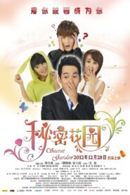 The Secret Garden 2012 on netflix