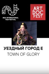 Town of Glory 2020 on netflix