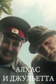 Alhas and Juliet 2013 on netflix