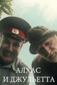 Alhas and Juliet 2013 on netflix