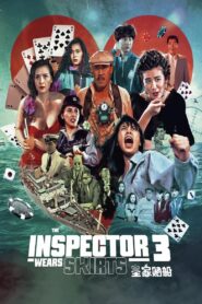 The Inspector Wears Skirts III 1990 on netflix